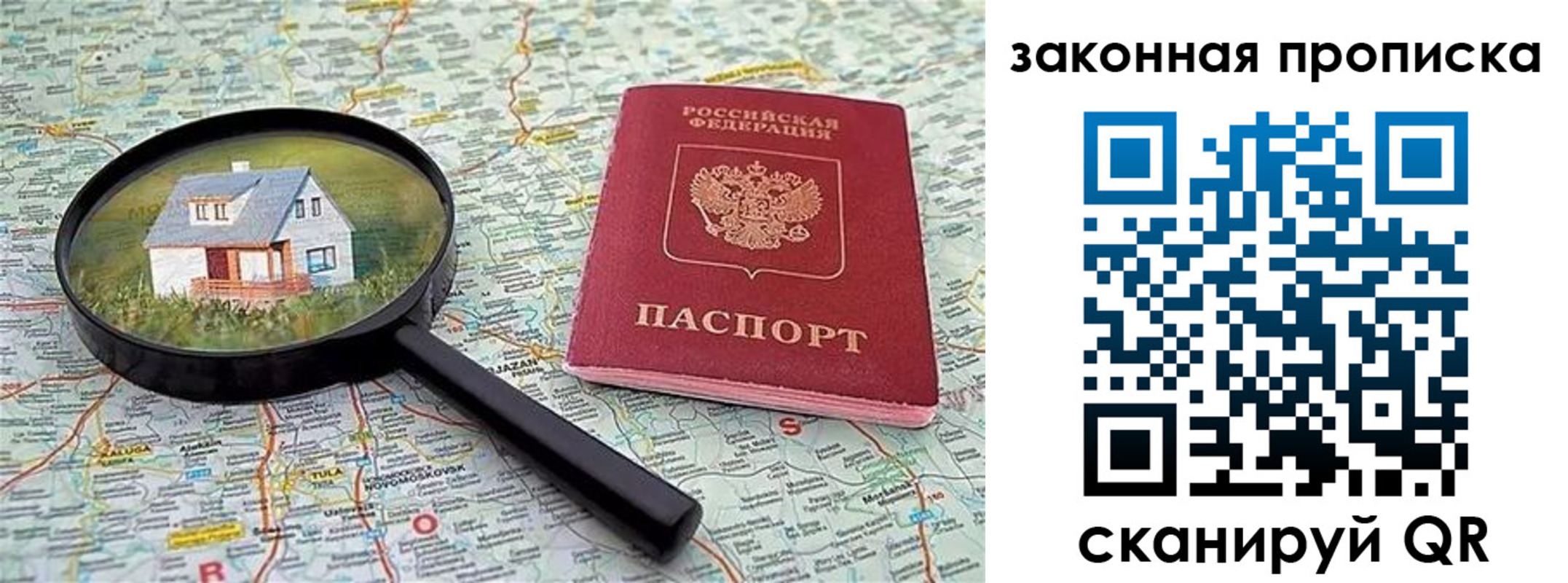 купить прописку в Юрьевце