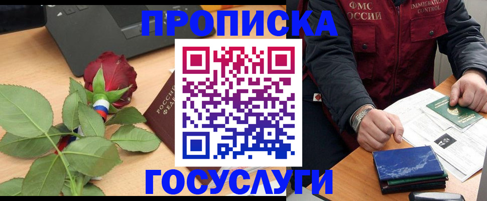 временная регистрация 2025 в Юрьевце