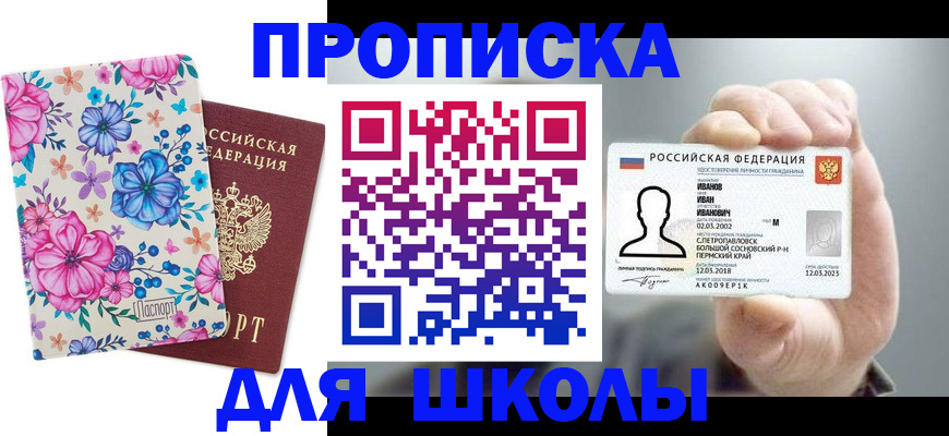 регистрация для дет. сада в Юрьевце