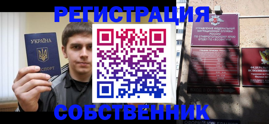 купить прописку в Юрьевце