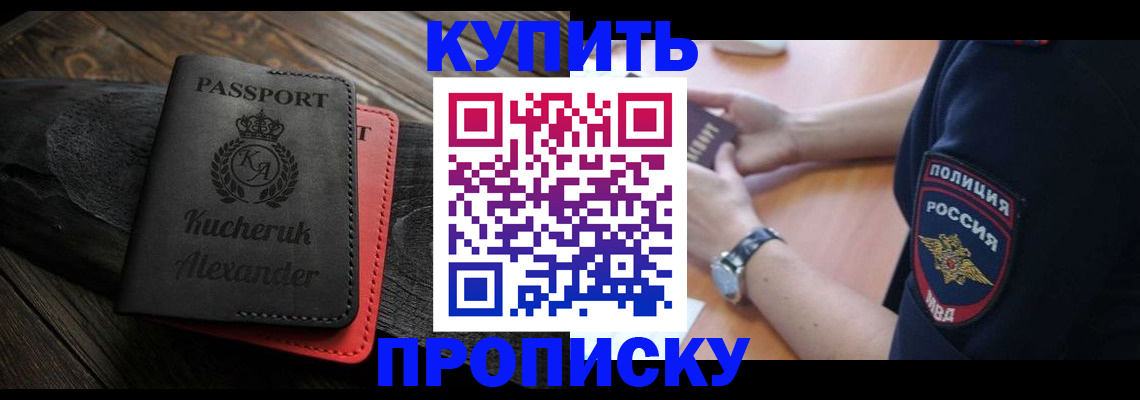 прописка штамп в Юрьевце